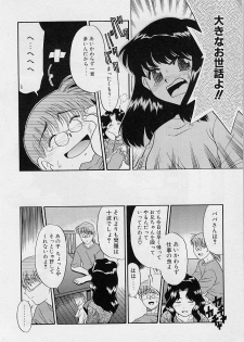 [Nekogen] Sekaide Ichiban Chikai Hito - page 10