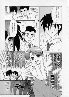 [Nekogen] Sekaide Ichiban Chikai Hito - page 31