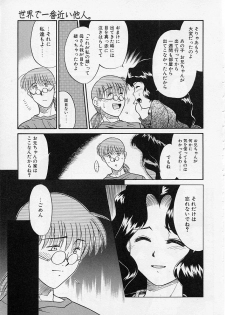 [Nekogen] Sekaide Ichiban Chikai Hito - page 11