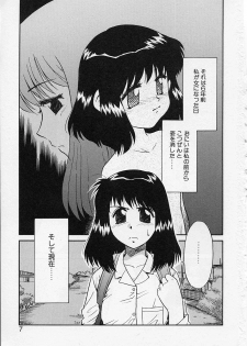 [Nekogen] Sekaide Ichiban Chikai Hito - page 7