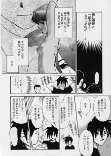 [Nekogen] Sekaide Ichiban Chikai Hito - page 50