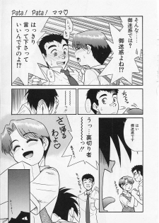 [Nekogen] Sekaide Ichiban Chikai Hito - page 33