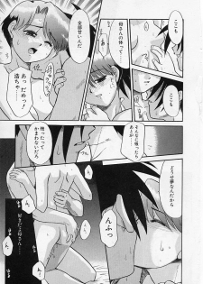 [Nekogen] Sekaide Ichiban Chikai Hito - page 39