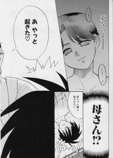 [Nekogen] Sekaide Ichiban Chikai Hito - page 28