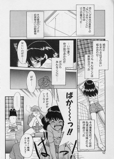 [Nekogen] Sekaide Ichiban Chikai Hito - page 12