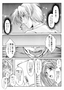 (C70) [High Risk Revolution (Aizawa Hiroshi)] Shiori 13 (All Tokimeki Memorial) - page 13