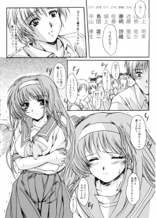 (C70) [High Risk Revolution (Aizawa Hiroshi)] Shiori 13 (All Tokimeki Memorial) - page 9