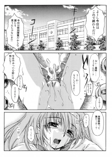 (C70) [High Risk Revolution (Aizawa Hiroshi)] Shiori 13 (All Tokimeki Memorial) - page 44