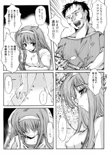 (C70) [High Risk Revolution (Aizawa Hiroshi)] Shiori 13 (All Tokimeki Memorial) - page 20