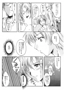 (C70) [High Risk Revolution (Aizawa Hiroshi)] Shiori 13 (All Tokimeki Memorial) - page 12