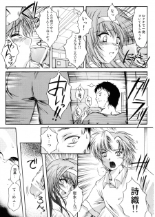 (C70) [High Risk Revolution (Aizawa Hiroshi)] Shiori 13 (All Tokimeki Memorial) - page 14