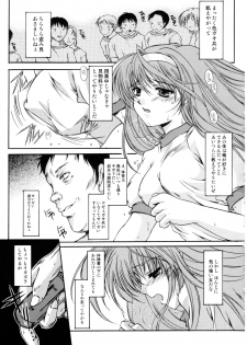 (C70) [High Risk Revolution (Aizawa Hiroshi)] Shiori 13 (All Tokimeki Memorial) - page 24