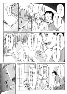 (C70) [High Risk Revolution (Aizawa Hiroshi)] Shiori 13 (All Tokimeki Memorial) - page 7