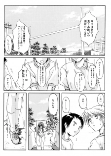 (C70) [High Risk Revolution (Aizawa Hiroshi)] Shiori 13 (All Tokimeki Memorial) - page 18