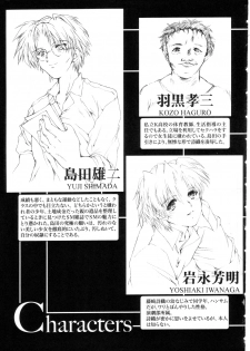 (C70) [High Risk Revolution (Aizawa Hiroshi)] Shiori 13 (All Tokimeki Memorial) - page 4