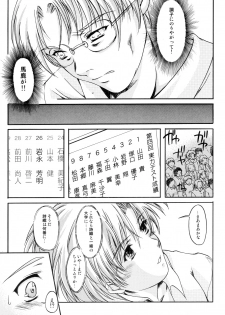 (C70) [High Risk Revolution (Aizawa Hiroshi)] Shiori 13 (All Tokimeki Memorial) - page 8