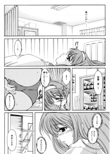 (C70) [High Risk Revolution (Aizawa Hiroshi)] Shiori 13 (All Tokimeki Memorial) - page 45