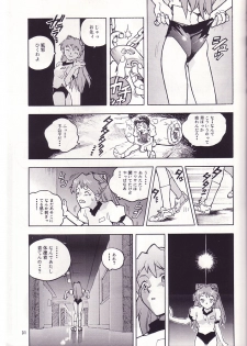 (CR19) [Gerumaru (ISUTOSHI)] RENGE Ver. EVA (Neon Genesis Evangelion) - page 30