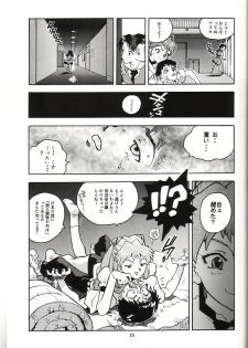 (CR19) [Gerumaru (ISUTOSHI)] RENGE Ver. EVA (Neon Genesis Evangelion) - page 24