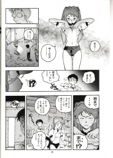 (CR19) [Gerumaru (ISUTOSHI)] RENGE Ver. EVA (Neon Genesis Evangelion) - page 21
