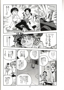 (CR19) [Gerumaru (ISUTOSHI)] RENGE Ver. EVA (Neon Genesis Evangelion) - page 23