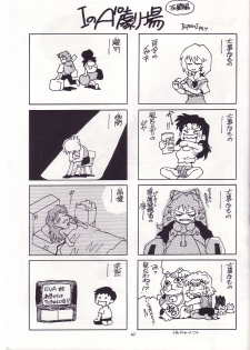 (CR19) [Gerumaru (ISUTOSHI)] RENGE Ver. EVA (Neon Genesis Evangelion) - page 46