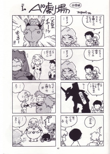 (CR19) [Gerumaru (ISUTOSHI)] RENGE Ver. EVA (Neon Genesis Evangelion) - page 42