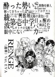 (CR19) [Gerumaru (ISUTOSHI)] RENGE Ver. EVA (Neon Genesis Evangelion) - page 2