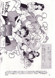 (CR19) [Gerumaru (ISUTOSHI)] RENGE Ver. EVA (Neon Genesis Evangelion) - page 47
