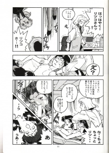 (CR19) [Gerumaru (ISUTOSHI)] RENGE Ver. EVA (Neon Genesis Evangelion) - page 10