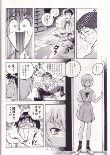 (CR19) [Gerumaru (ISUTOSHI)] RENGE Ver. EVA (Neon Genesis Evangelion) - page 31