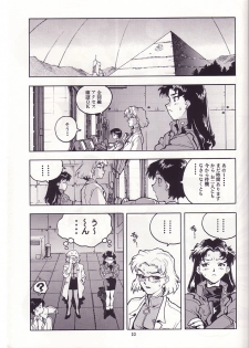 (CR19) [Gerumaru (ISUTOSHI)] RENGE Ver. EVA (Neon Genesis Evangelion) - page 32