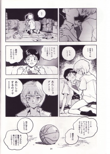 (CR19) [Gerumaru (ISUTOSHI)] RENGE Ver. EVA (Neon Genesis Evangelion) - page 33