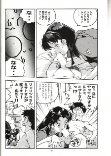 (CR19) [Gerumaru (ISUTOSHI)] RENGE Ver. EVA (Neon Genesis Evangelion) - page 9