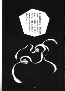 (CR19) [Gerumaru (ISUTOSHI)] RENGE Ver. EVA (Neon Genesis Evangelion) - page 4