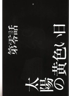 (CR19) [Gerumaru (ISUTOSHI)] RENGE Ver. EVA (Neon Genesis Evangelion) - page 5