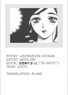 [Arou Rei] Shoutennyo | Ascension Woman [English] [SLING] - page 1