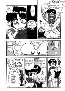 (C47) [Chuuka Mantou (Yagami Dai)] Mantou 7 (Ranma 1/2) [English] - page 5