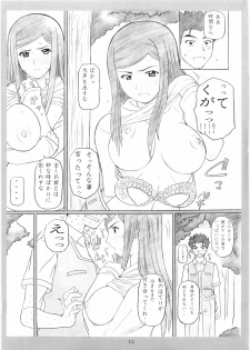 (CR37) [DIOGENES CLUB (Haikawa Hemlen)] Otome No HiMEgoto (Mai-HiME) - page 13