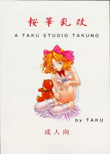 [A TAKU STUDIO TAKUNO (TAKU)] Ouka Ran - Kai (Sakura Taisen) - page 38