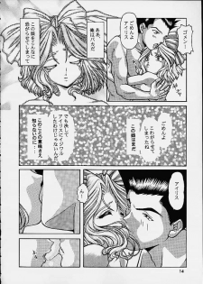 [A TAKU STUDIO TAKUNO (TAKU)] Ouka Ran - Kai (Sakura Taisen) - page 13