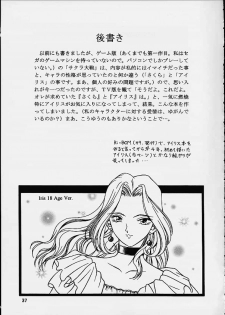 [A TAKU STUDIO TAKUNO (TAKU)] Ouka Ran - Kai (Sakura Taisen) - page 36