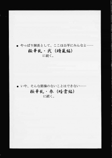 [A TAKU STUDIO TAKUNO (TAKU)] Ouka Ran - Kai (Sakura Taisen) - page 32