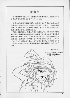 [A TAKU STUDIO TAKUNO (TAKU)] Ouka Ran - Kai (Sakura Taisen) - page 3