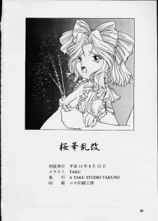 [A TAKU STUDIO TAKUNO (TAKU)] Ouka Ran - Kai (Sakura Taisen) - page 37