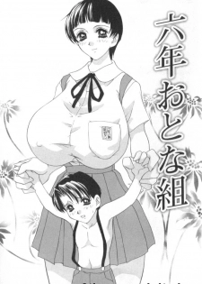 [Caramel Dow] Roku nen Otona Kumi (6th Year Adult Class) [English] - page 2