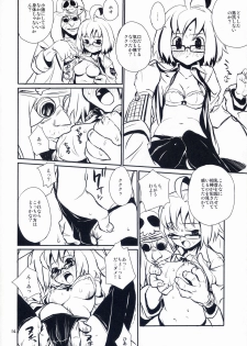 (COMITIA69) [ponz.info (Ponz)] DokiDoki Shootingstar! - page 14