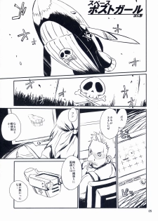 (COMITIA69) [ponz.info (Ponz)] DokiDoki Shootingstar! - page 5