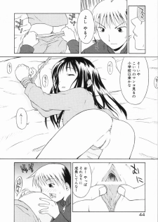[Yamamoto Kumoi] Marble Cake - page 46