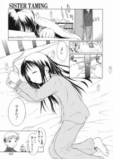 [Yamamoto Kumoi] Marble Cake - page 45
